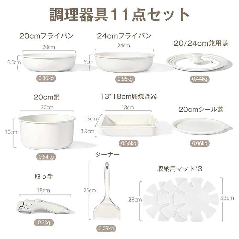 GiPP セラミックコーティング フライパン セット 11点 IH ガス火対応 フッ素不使用 体に害のない くっつきにくい 鍋セット 取っ手が取れる 玉子焼き器 軽量 お手入れ簡単 食洗機対応 オーブン対応 PTFE PFOA PFOS フリー 一年 ホワ 0