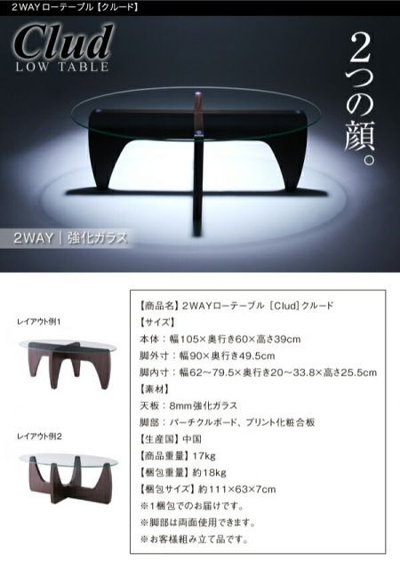 2WAYローテーブル