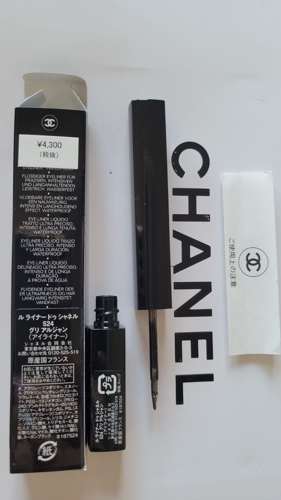 CHANEL☆アイライナー ル ライナー ドゥ シャネル 524 グリ