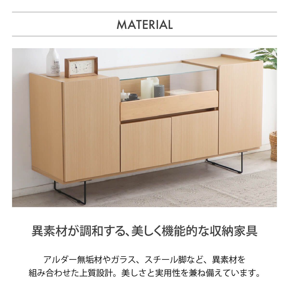 新品】サイドボード キャビネット 北欧 おしゃれ 幅150cm