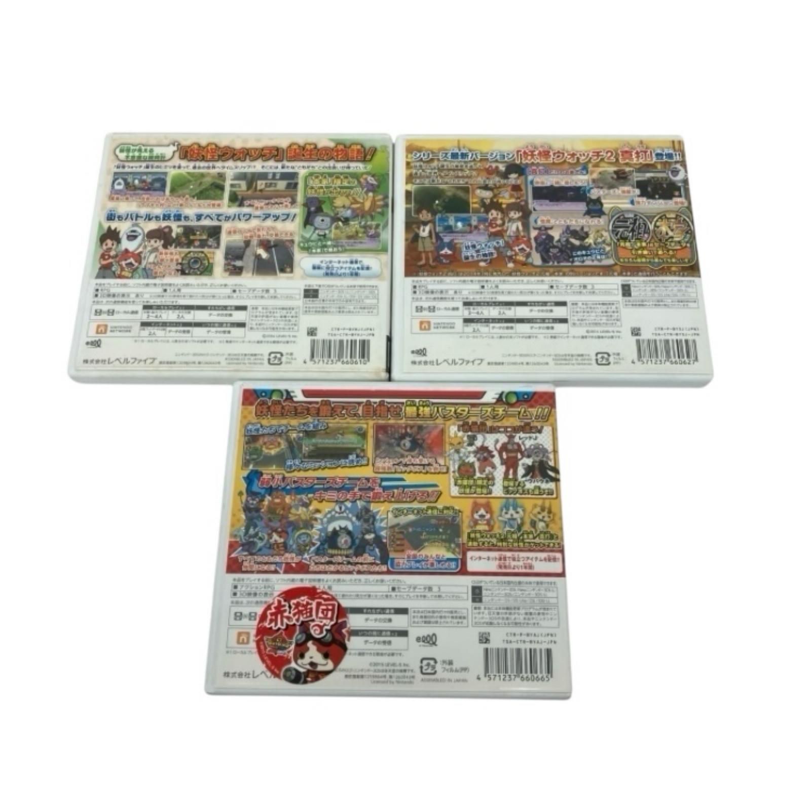 任天堂 ニンテンドー 3DS 妖怪ウォッチ ソフト 5個セット まとめ売り 3DSソフト 妖怪ウォッチシリーズ 5点まとめ売り 【強データ