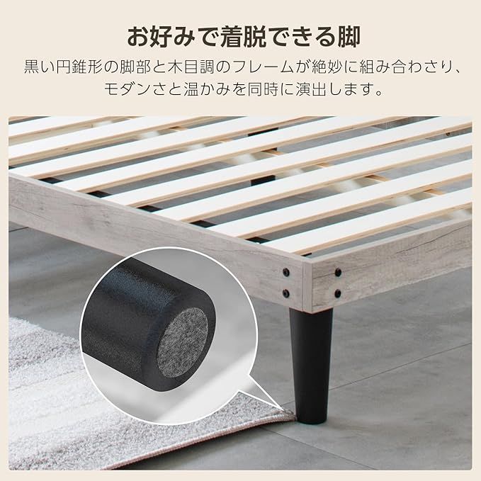 2段階 高さ調整