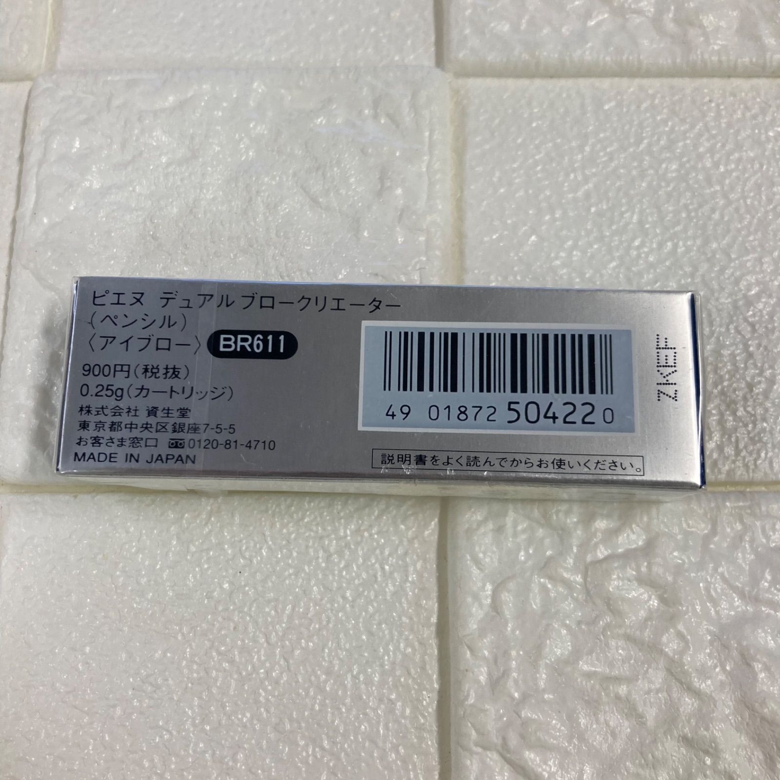 ピエヌ デュアル 比較可能な ブロークリエーター BR611