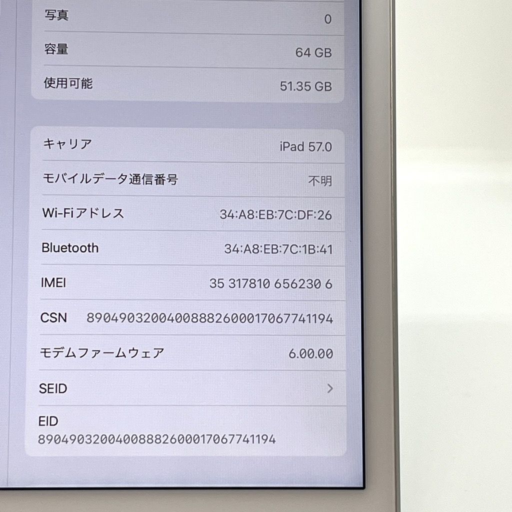 iPad mini 第5世代 MUX62J/A au SIMフリー バッテリー◯ t08170_01.jpg