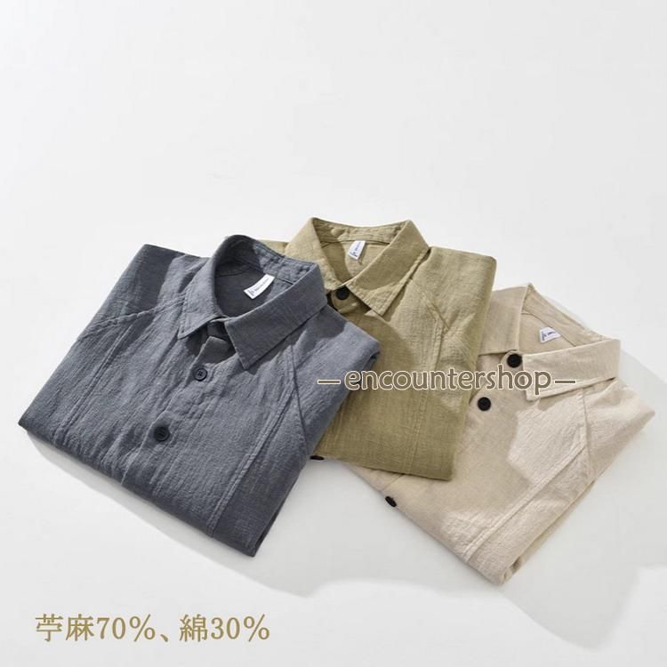 綿麻ジャケット 苧麻 コーチジャケット 春服 春物 ジャケット