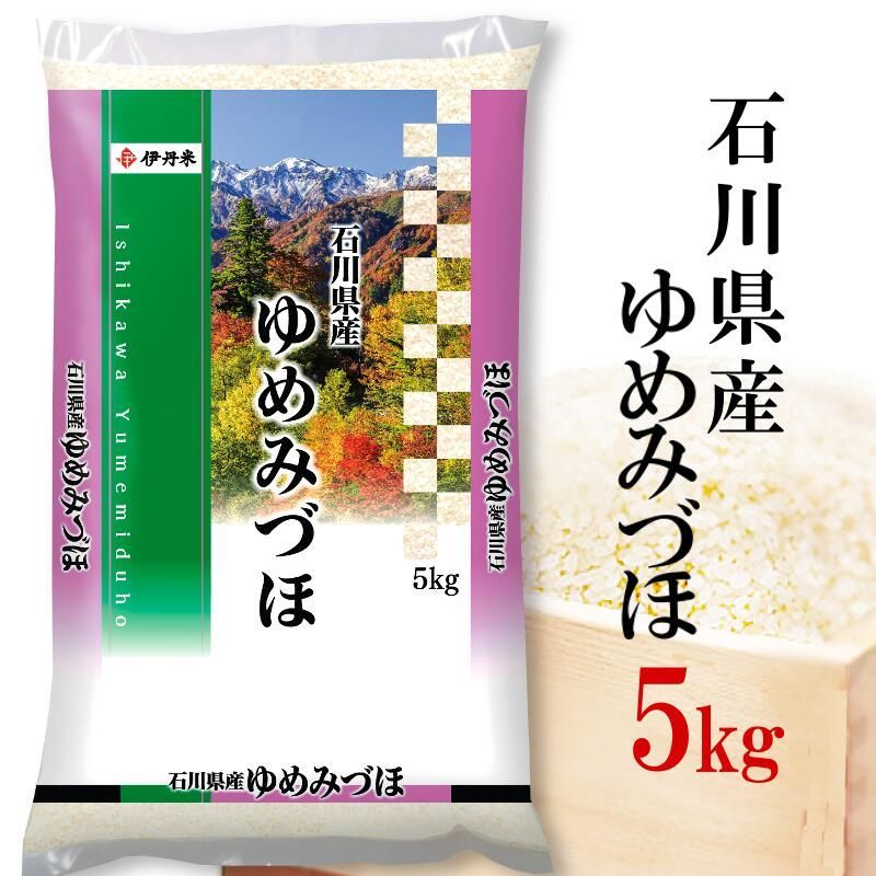 石川県産 ゆめみづほ 5kg 伊丹米 令和6年産 米 お米 白米 精米