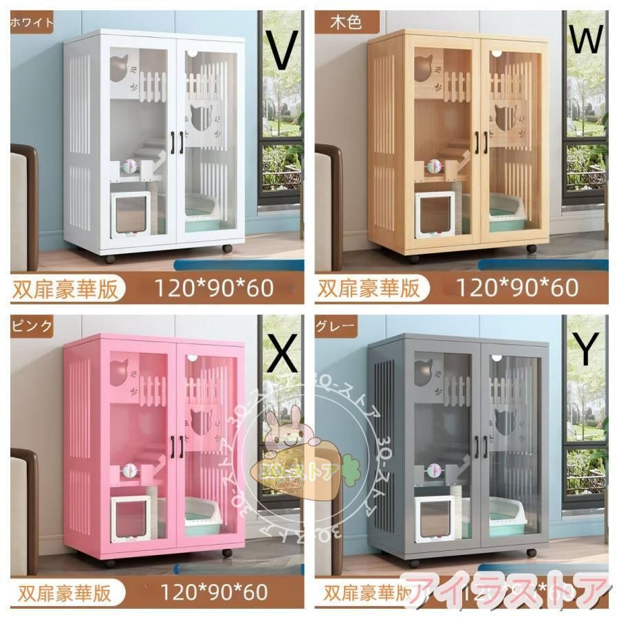 脱走防止 出入り自由