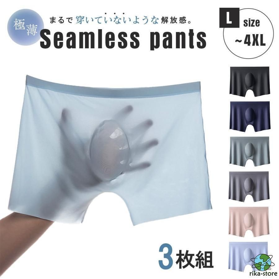メンズパンツ コットン シームレス 3枚セット 6色 薄 ボクサーパンツ 前閉じ 快適 履き心地 無地 速乾通気性 綿 スパンデックス 超薄型 通気性 ボクサー
