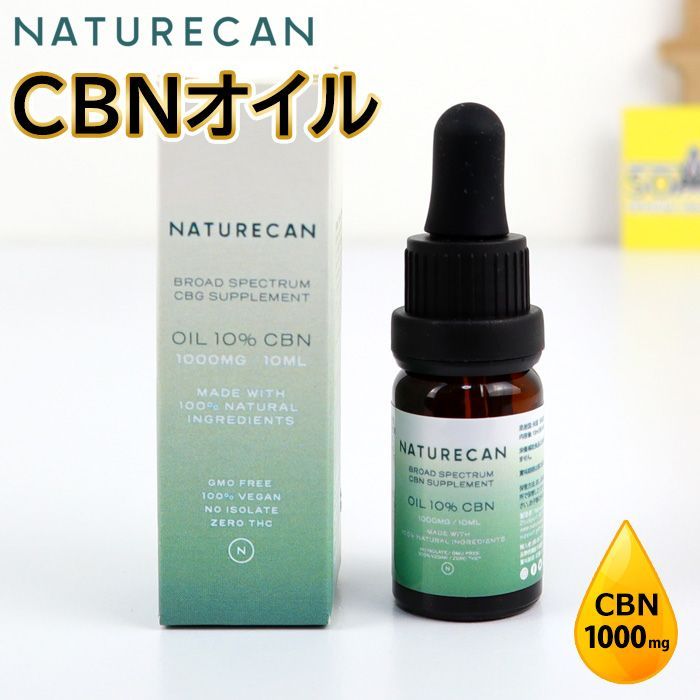 ネイチャーカン CBN オイル 10% 1000mg - メルカリ