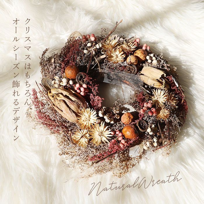 ☆ 306M.ドライフラワーリース ☆ ナチュラル リース Mサイズ リース