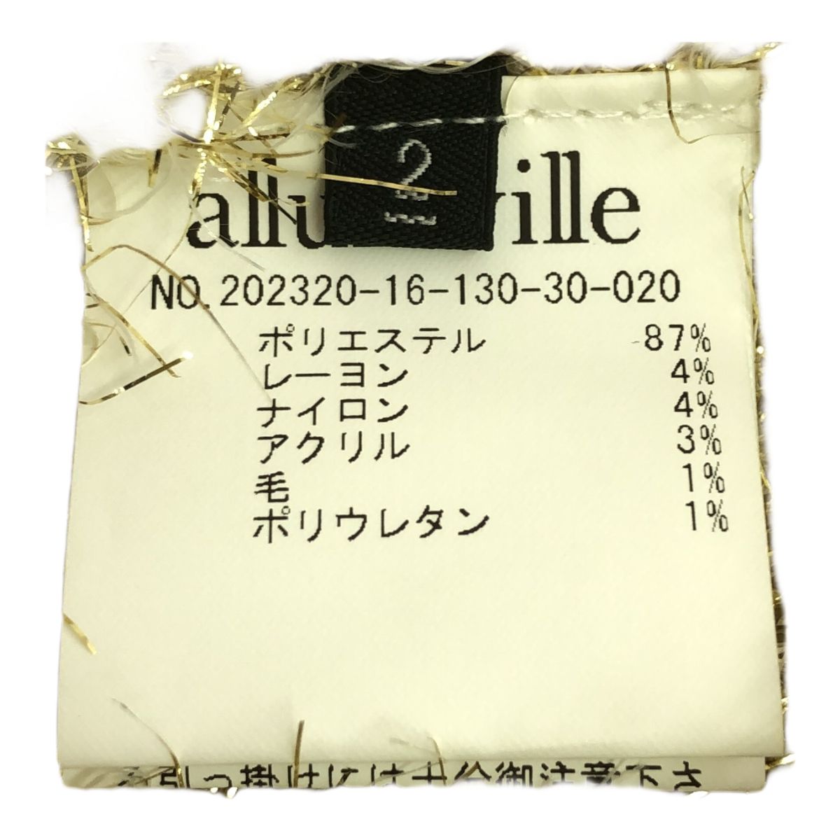 allureville アルアバイル サイズ2 23AW シャイニーフェザー