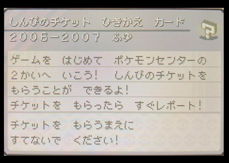 ポケモン ファイアレッド ゲームボーイアドバンス GBA オーロラチケット しんぴのチケット 未使用 【厳選代行】理想個体 色違い デオキシス  たんじょうのしま 全国図鑑 - メルカリ