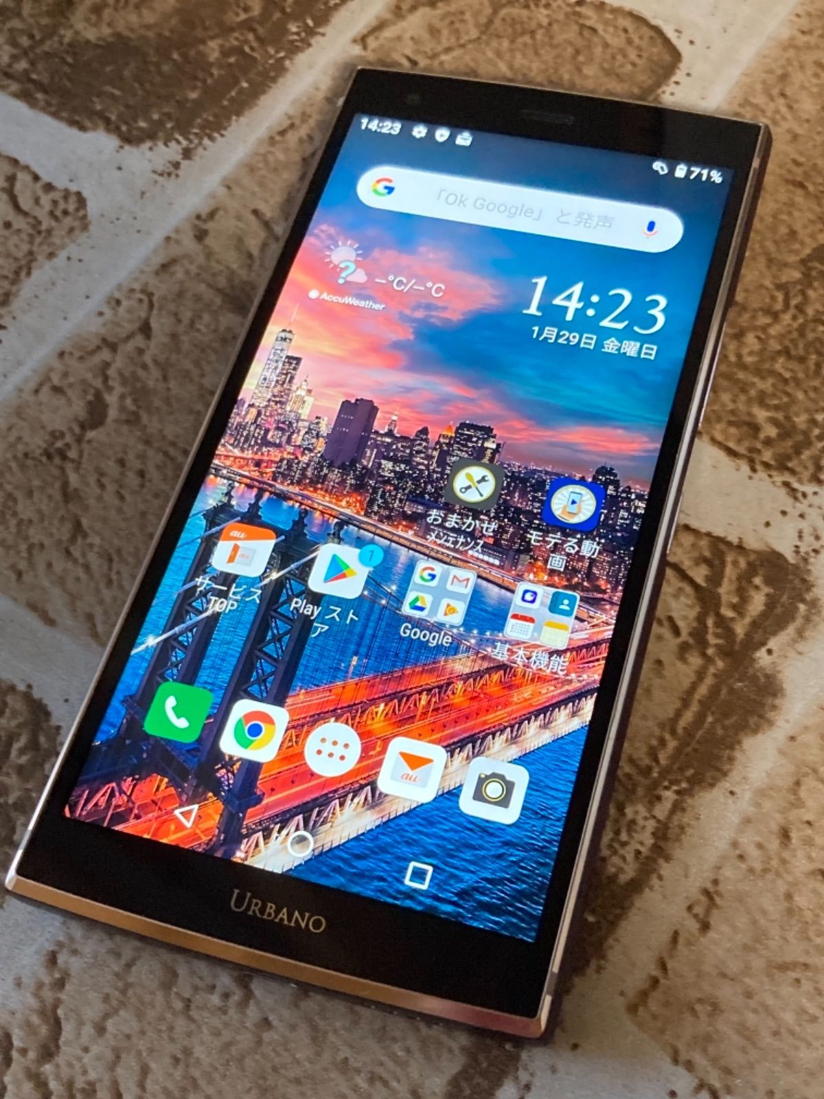 Urbano KYV45スマートフォン 本体 パープル 【公式通販】
