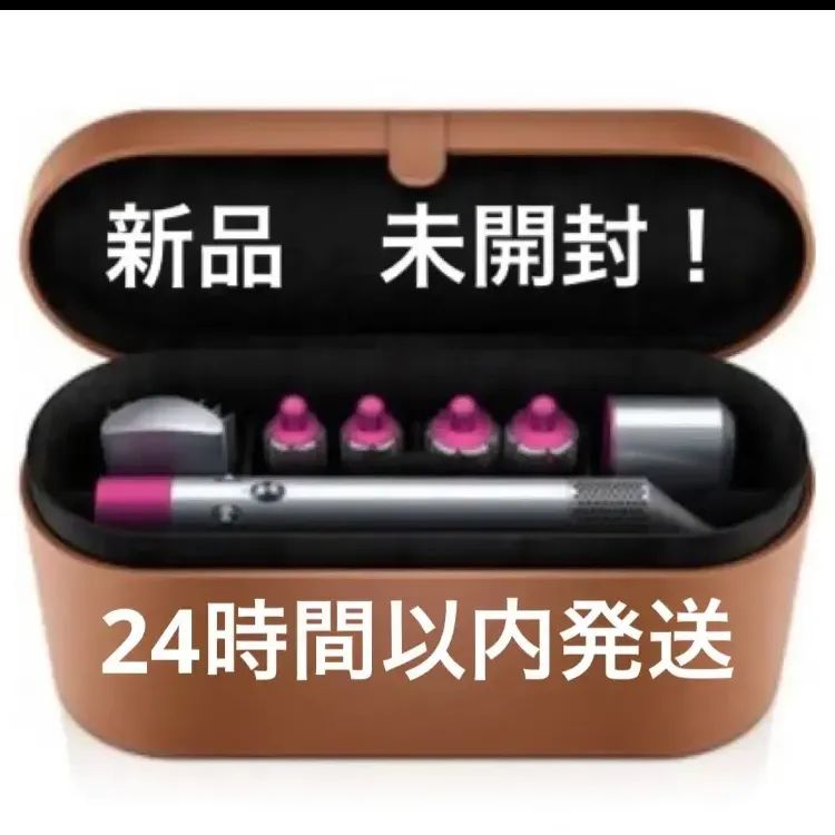 新品】【未開封】ダイソン エアラップ ピンク HS01 COMP FN 新品/未