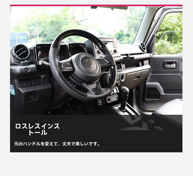 2019-2025年式ジムニーJB74用スポーツステアリングカバー 内装改造
