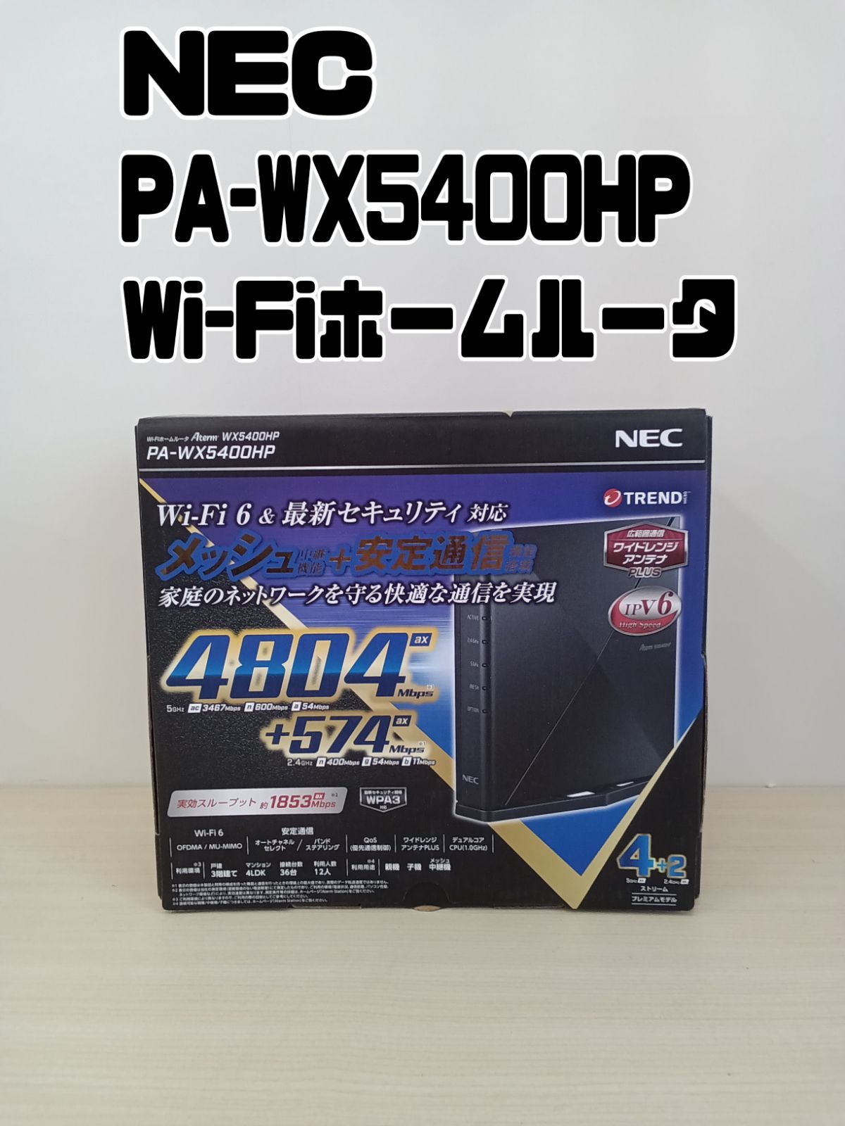 NEC Wi-Fiホームルーター Aterm WX5400HP PA-WX5400HP】 Wi-Fi ホーム