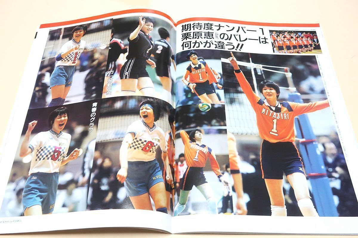月刊スポーツアイ・2002年6月号/新体操二次選考会村田由香里20歳 月刊スポーツアイ・2002年6月号/新体操二次選考会村田由香里20歳
