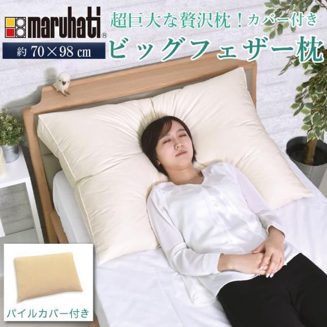 背もたれ肘置きにもなる◇もっちりビーズ抱き枕 ロングサイズ もちもち