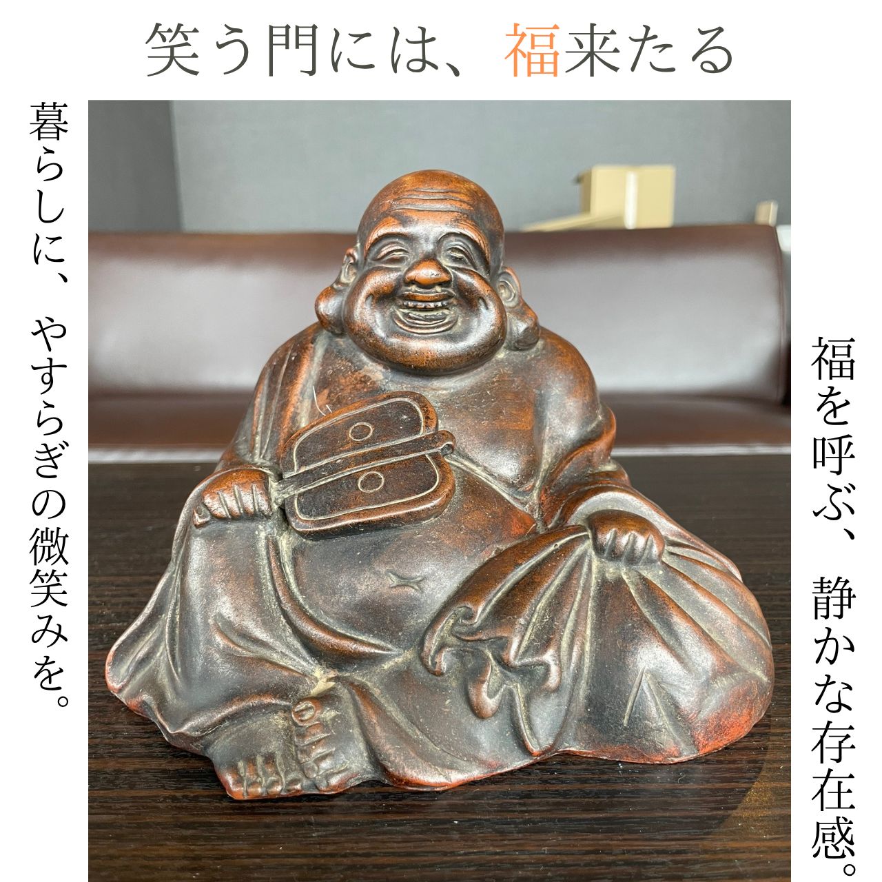 福々しい笑顔に癒される】ブロンズ風 布袋様 オブジェ - メルカリ