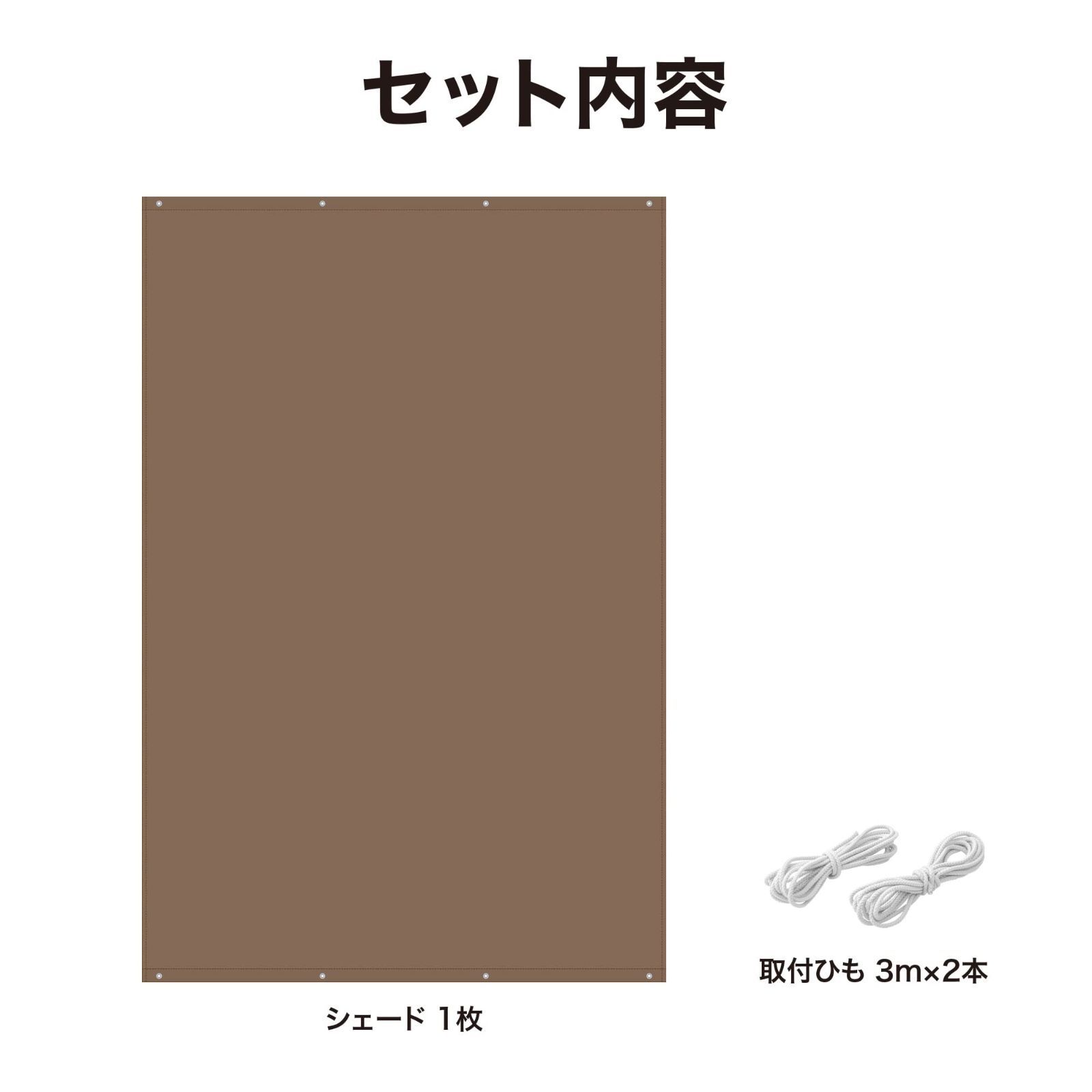 日よけ