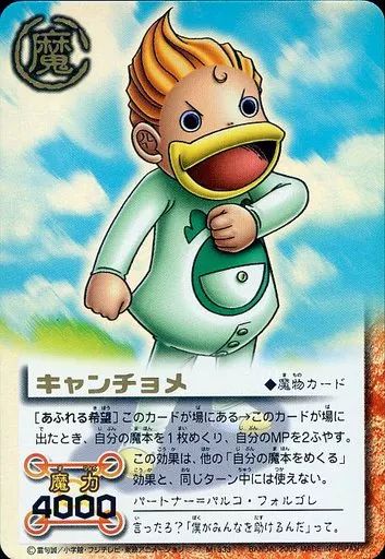 中古】ガッシュベル M-333[UR]：キャンチョメ - メルカリ