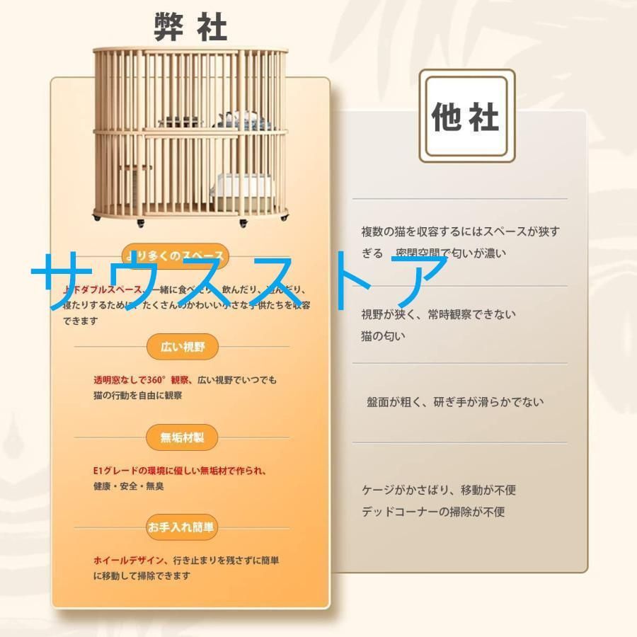 走防止 多頭飼い