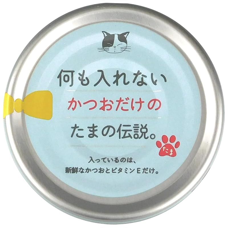 たまの伝説 何も入れないかつおだけのたまの伝説 缶詰 一般食 栄養補完食 かつお 70g×12個 1