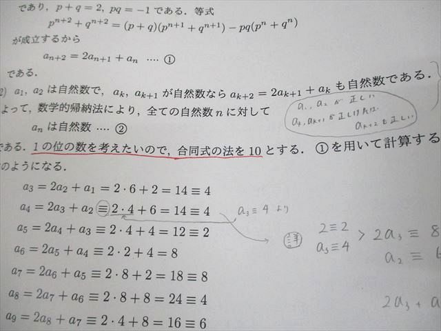 駿台 東北大学 東北大理系数学研究 テスト計22回 通年セット 2022 014m0D 駿台 東北大学 東北大理系数学研究 テスト計22回 通年セット