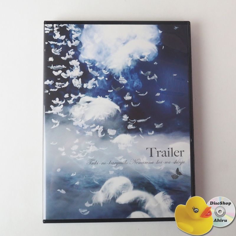 LAREINE Trailer CD V系 ヴィジュアル系 DVD] LAREINE（ラレーヌ）Trailer ヴィジュアル系バンド DVD
