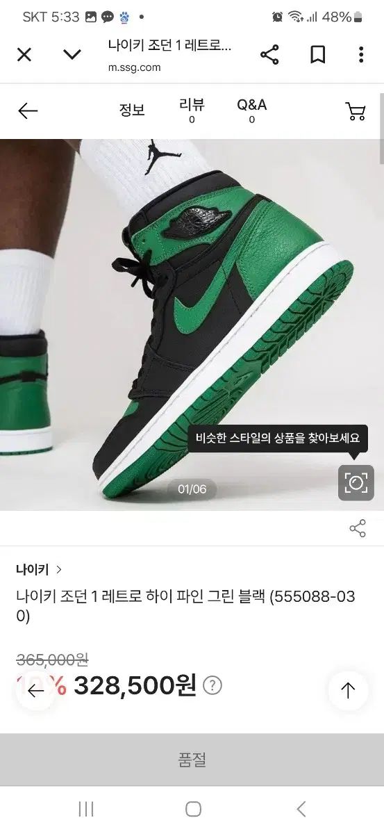 NIKE ナイキ ジョーダン 1 レトロ ハイ パイナップル グリーン 黒 275