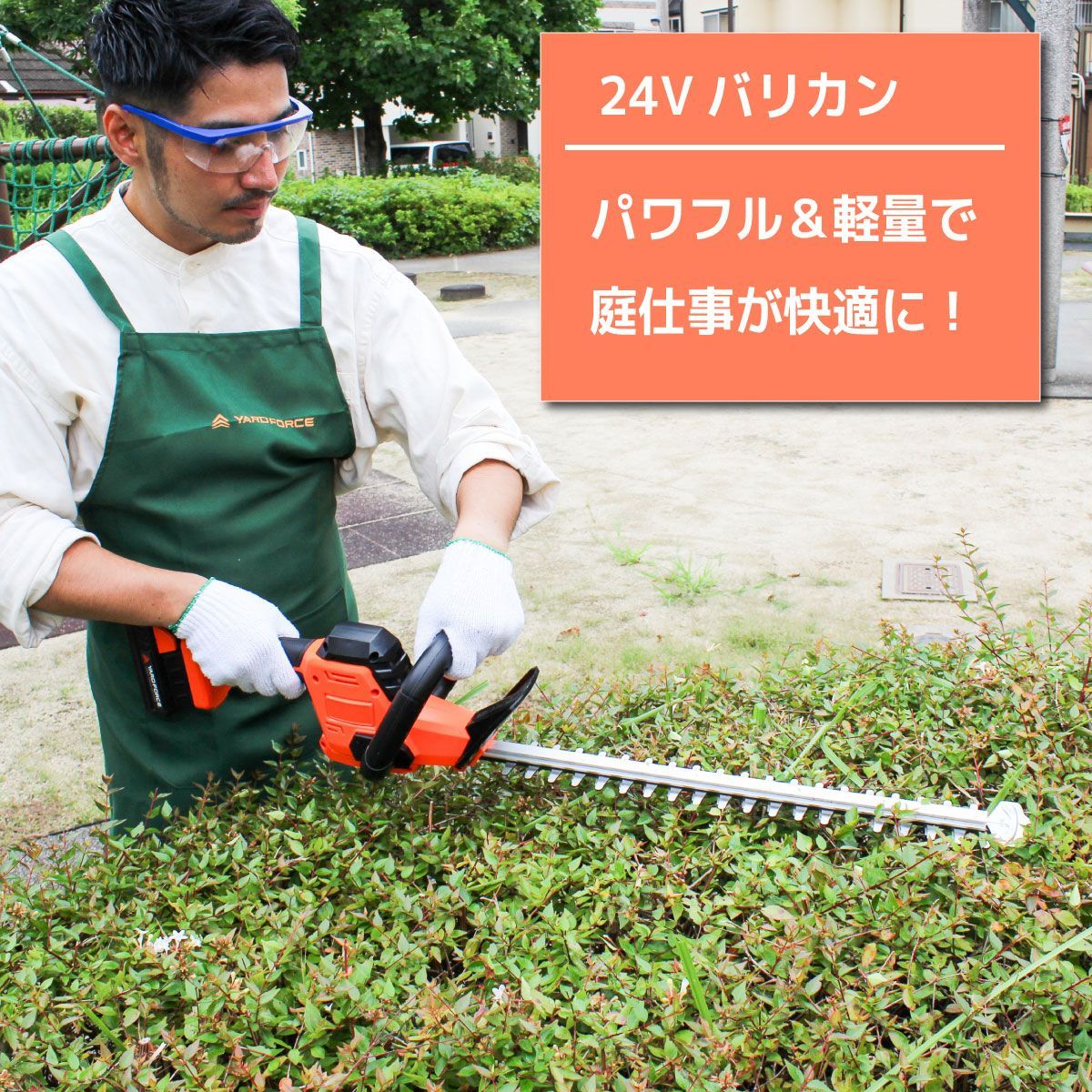 YARD FORCE＞24Vコードレスバリカン（LHC43-JP） - メルカリ