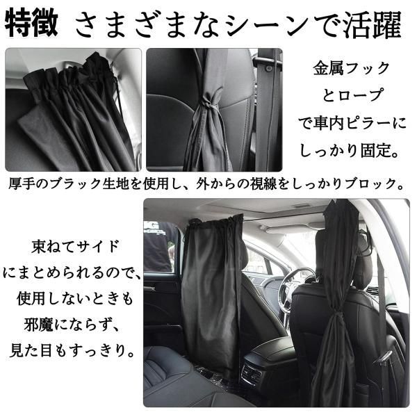 トヨタ アルファード ヴェルファイア 30系 車用カーテン 間仕切り