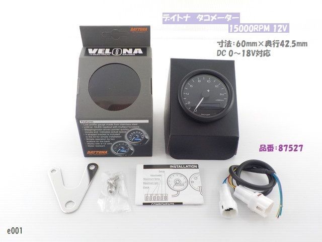 e001○○デイトナ VELONA60 タコメーター 15000RPM 12V 87527(001) 7 e001○○デイトナ VELONA60 タコメーター 15000RPM 12V 87527(001) 7