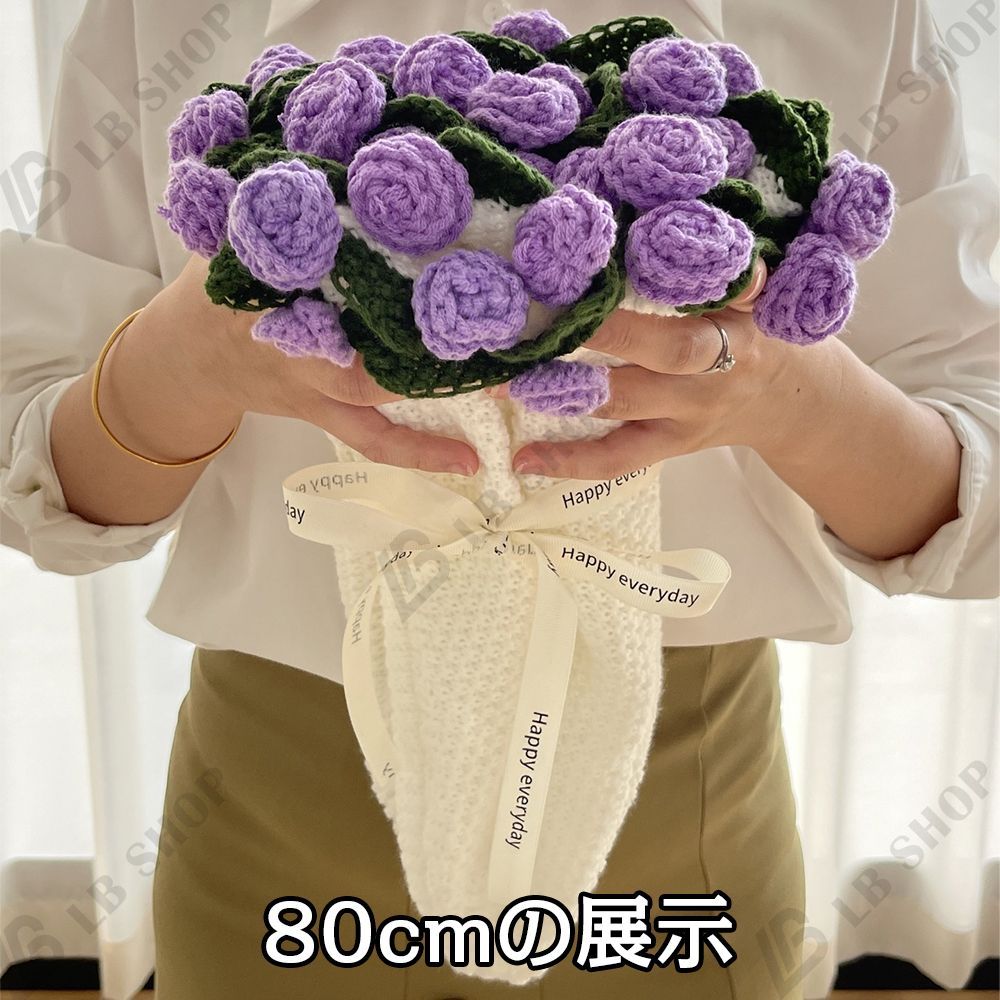 完成品] 花束ブランケット 80CM れないお花 バラ ブーケ 編み物 枯れ