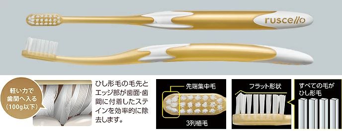 GC ジーシー ルシェロ W-10 6本 2色アソート ホワイトニング 歯ブラシ