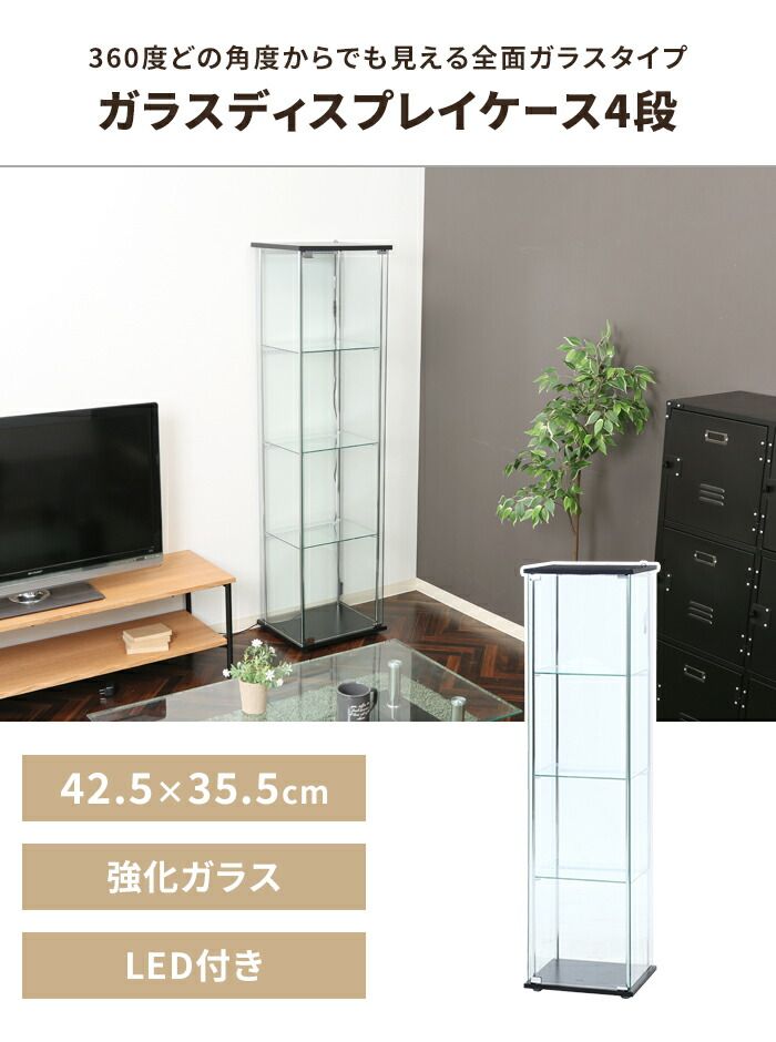 コレクションケース 4段 ガラス 扉付 LEDライト付 幅42.5 奥行36.5 高さ162 ディスプレイケース 大容量 推し活棚