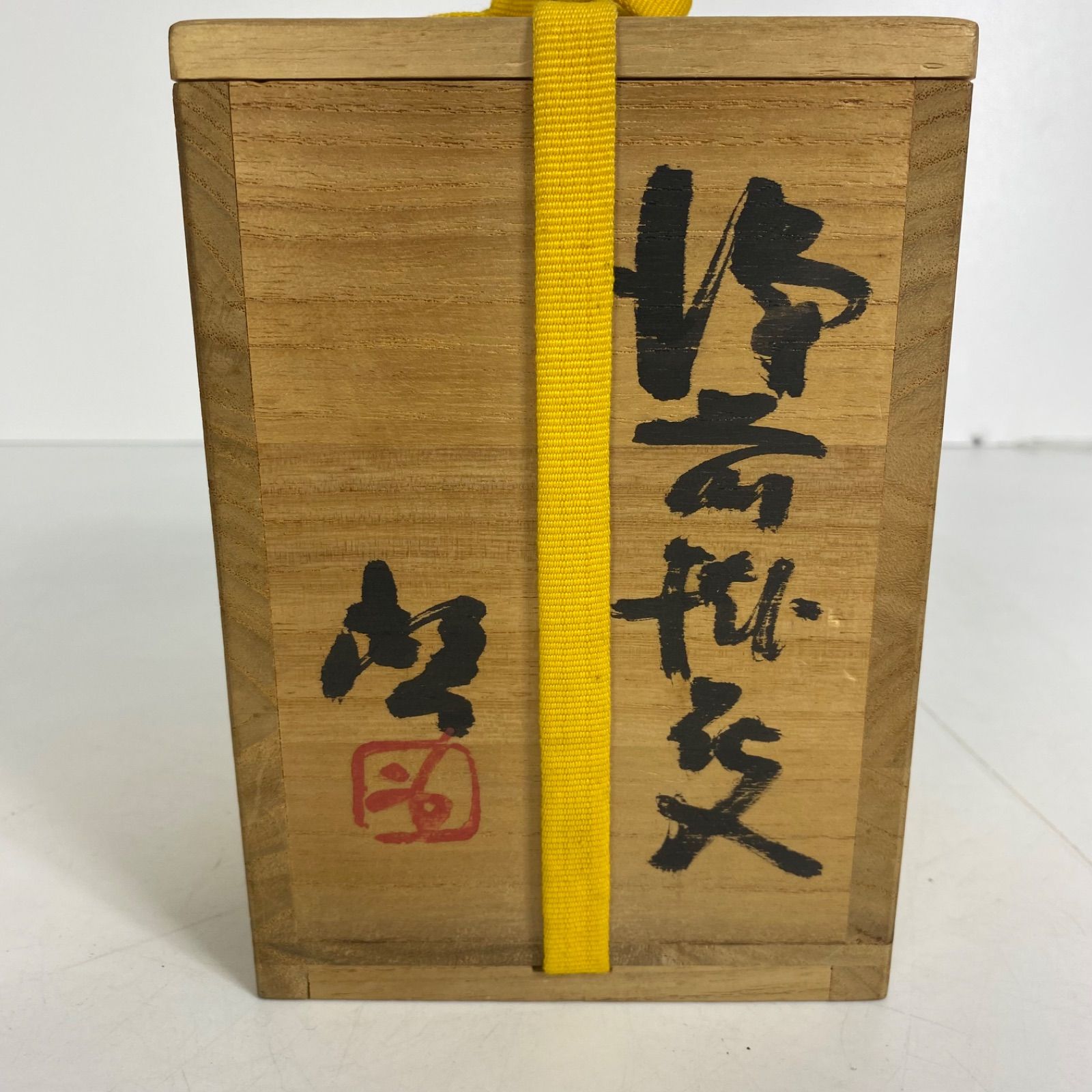 在銘