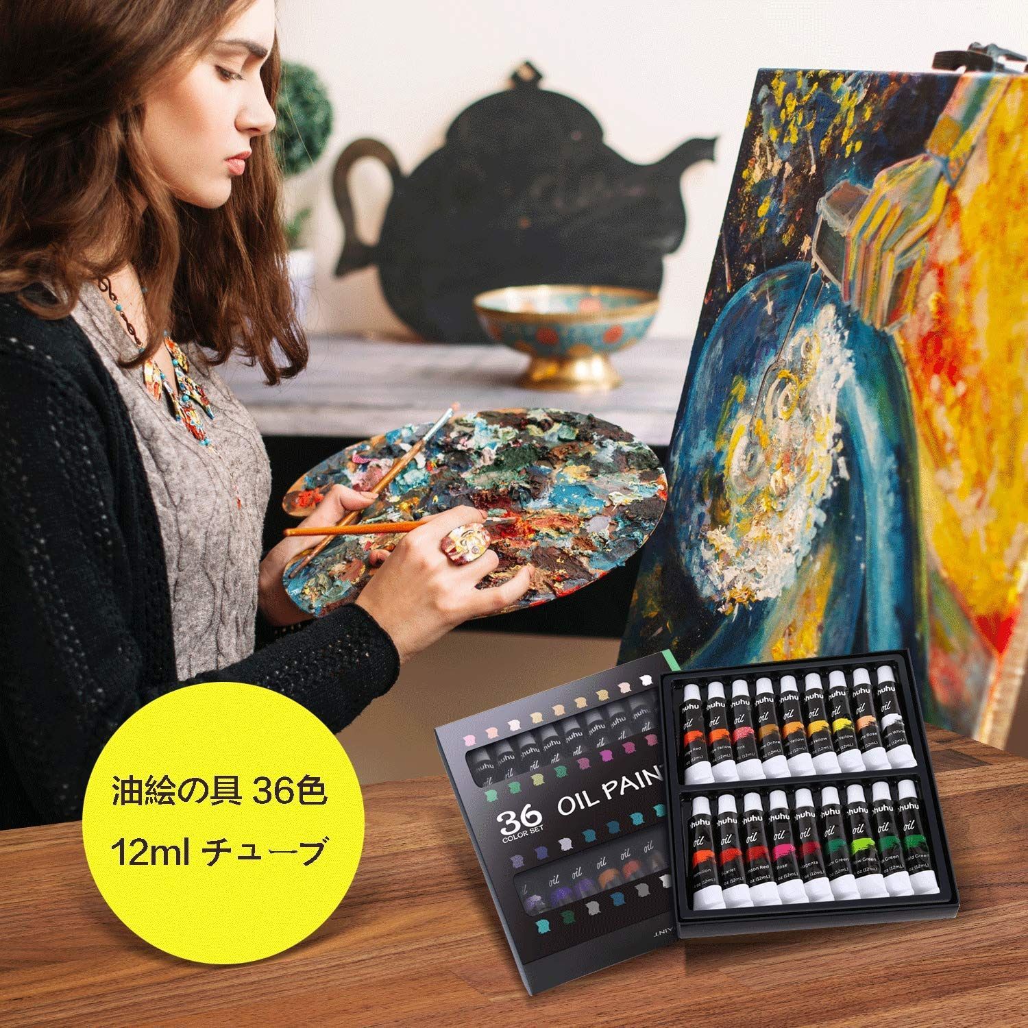 油絵具 セット Ohuhu 56点セット 油絵 油絵の具 絵画 画材 絵の具セット 大人 男の子 女の子 木製イーゼル 張りキャンバス 油彩筆 パレット ホイール 粘土ローラー 石彫刻刀