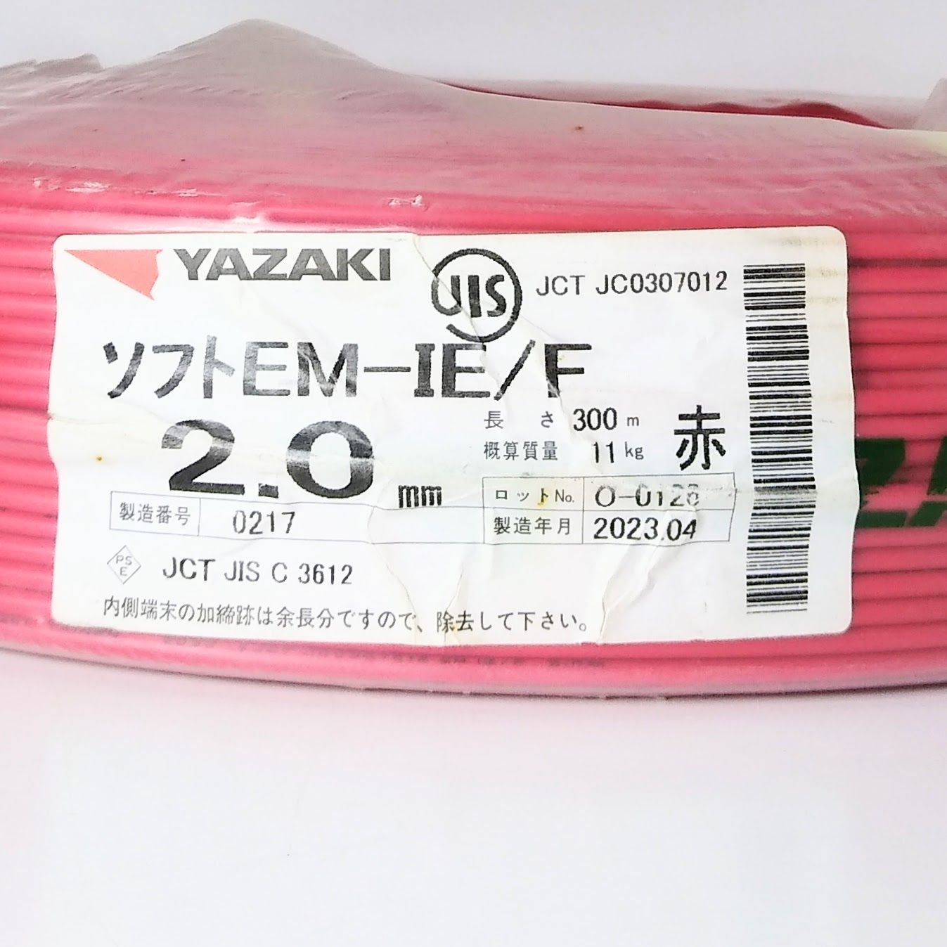 X02618 矢崎電線 ソフトEM-IE|F 2.0㎜ 赤 300ｍ 電線 建築資材 電気工事 ケーブル ♥品