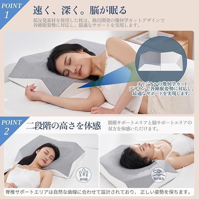 快適な睡眠を実現する首肩サポート枕