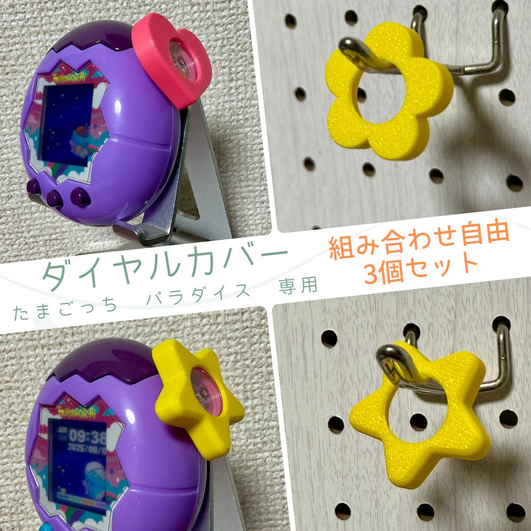 たまごっちパラダイス　新品　3個セット たまごっちパラダイス 全種3セット 新品未開封
