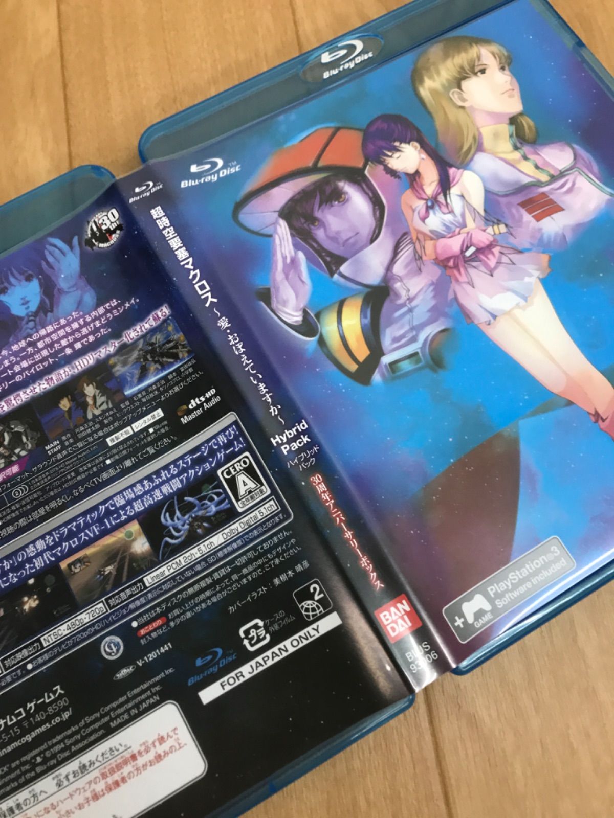 PS3 超時空要塞マクロス～愛