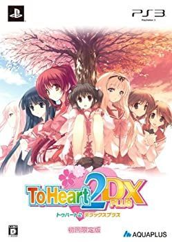 非常に良い】ToHeart2 DX PLUS(限定版) - PS3 【公式通販】