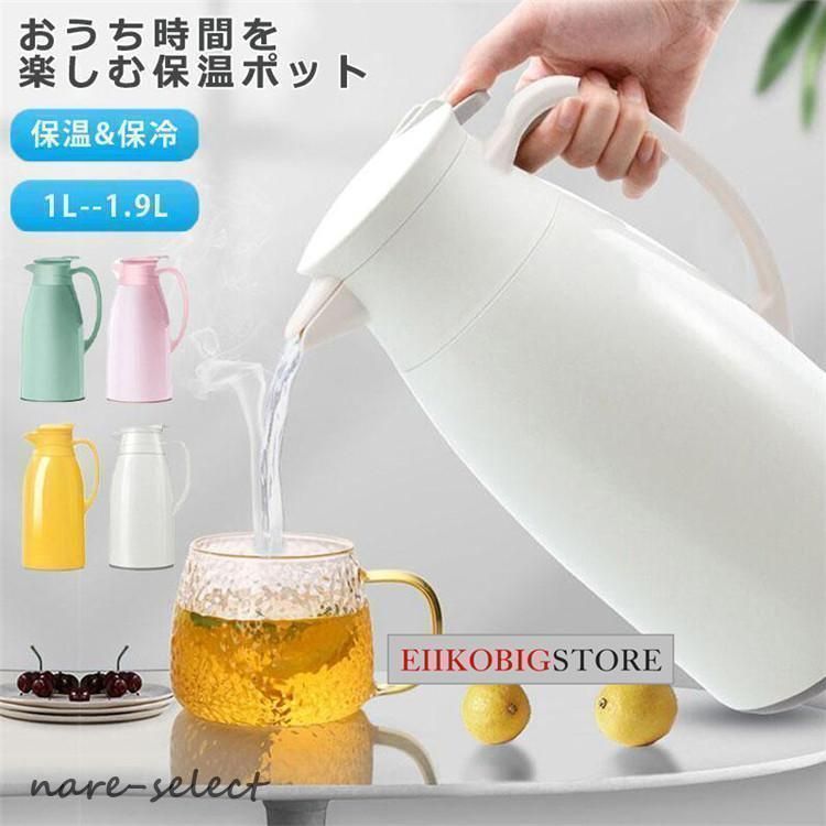 魔法瓶 ポット リビングポット 卓上ポット おしゃれ 北欧大容量 保冷 保温 1L 1.3L 1.9L ハンディポット 真空構造 保温ポット