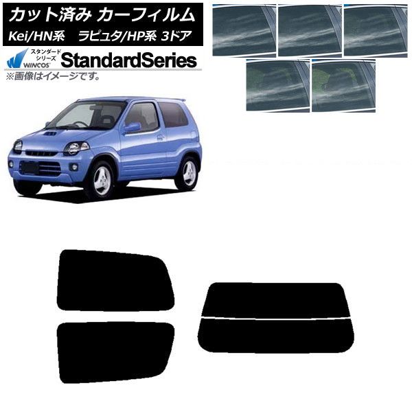カーフィルム マツダ スズキ ラピュタ Kei HP系 HN系 3ドア リアセット(分割) WINCOS スタンダード 選べる5フィルムカラー AP-WFGY0143-RDR2
