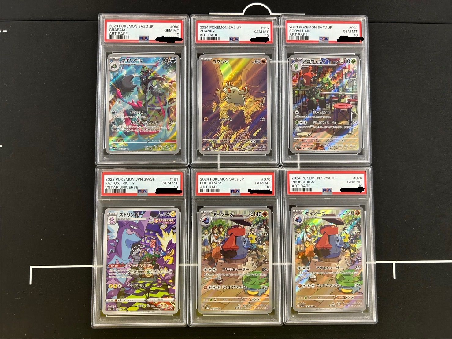 ポケモンカード PSA10まとめ売り 6枚セット - メルカリ