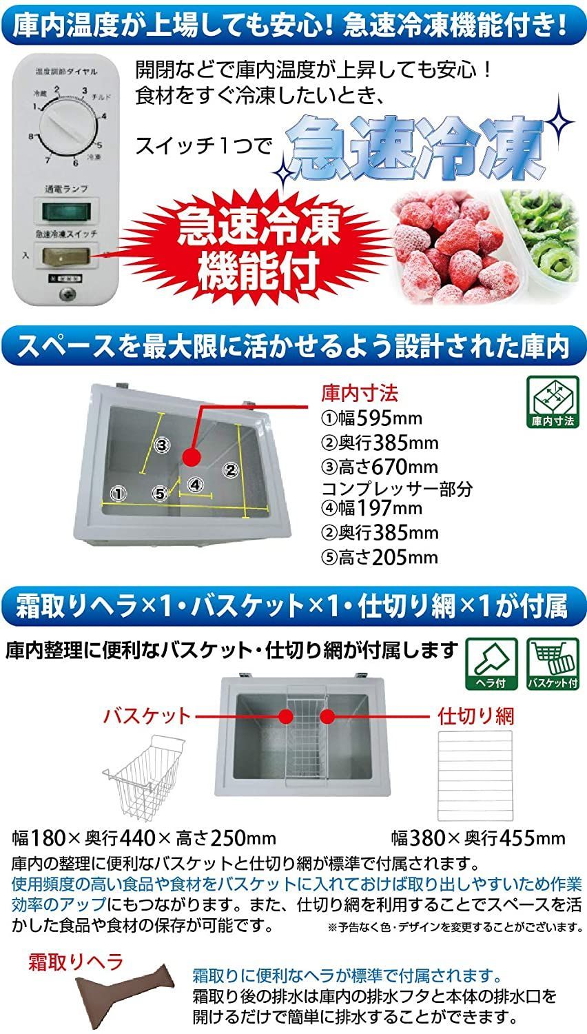 レマコム 業務用 冷凍ストッカー 冷凍庫 冷凍 チルド 冷蔵 三温度帯 