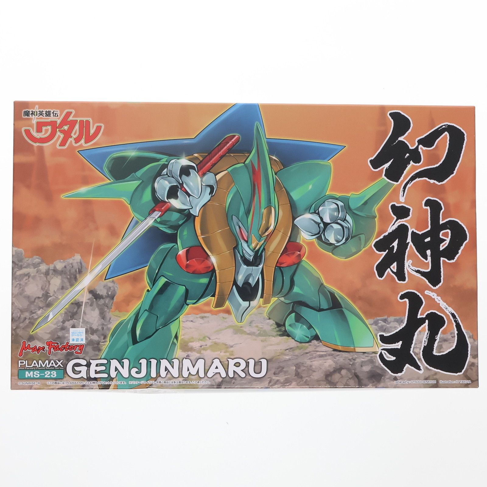 GOODSMILE ONLINE SHOP限定 PLAMAX MS-23 幻神丸(げんじんまる) 魔神