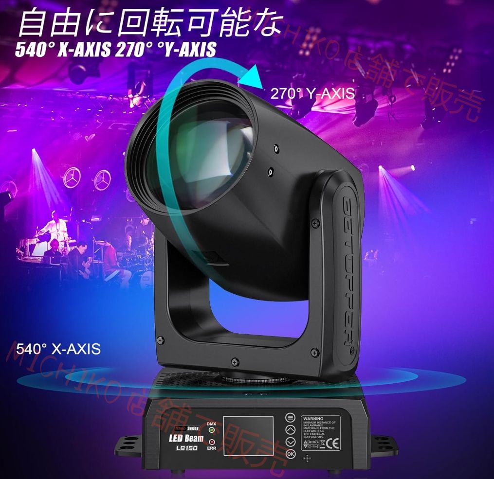 ビームライトLEDステージライト舞台照明スポットライト調光ディスコ