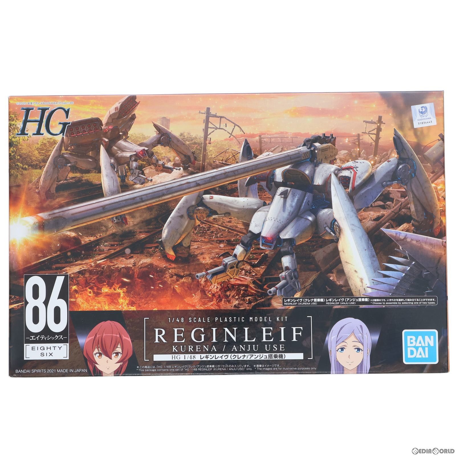 HG 1/48 レギンレイヴ クレナ/アンジュ搭乗機 86-エイティシックス- プラモデル(5061979) バンダイスピリッツ